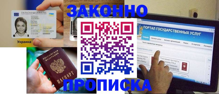 временная регистрация для всех в Валдае