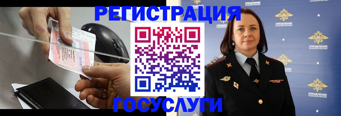 временная регистрация 2025 в Валдае