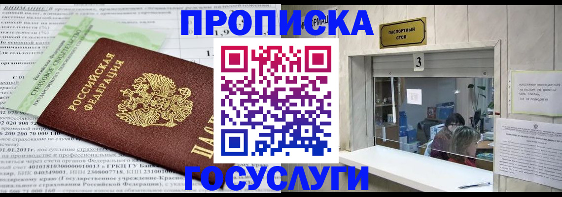 временная регистрация купить в Валдае